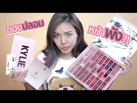 ลอง!!! ใช้เครื่องสำอางปลอมแต่งทั้งหน้า พังไม่พัง??!! | NOBLUK