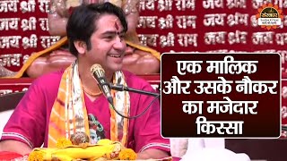 एक मालिक और उसके नौकर का मजेदार किस्सा | बागेश्वर धाम सरकार | Comedy Video | Muscat Oman Katha