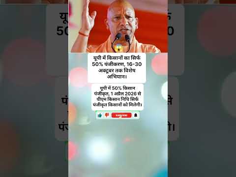 #shortsfeed #youtubeshorts #trendingshorts #cmyogi #shorts