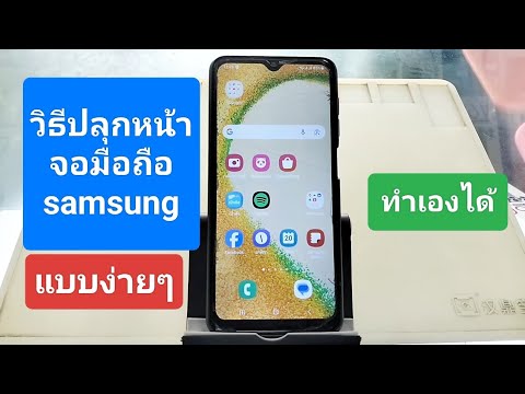 วิธีปลุกหน้าจอมือถือSamsungทุกรุ่นAshaMobile