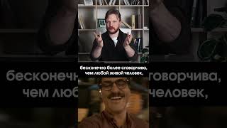 Партнёр-нейросеть лучше человека? #нейросети #отношения #технологии