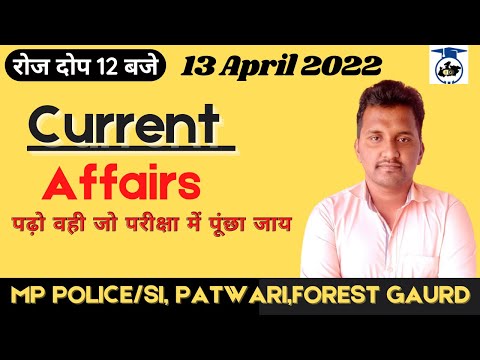 13 April || Daily Current Affairs + Important Question || Madhukar SIr