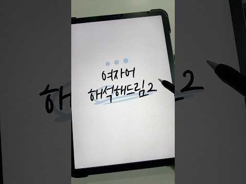 그렇구나ㅎㅎ 는 진짜 공감