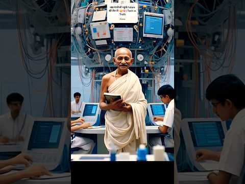 जब गांधीजी पहुंचे Future की लैब में! 😲🧠 | Tech vs Truth | #tech #shorts #youtubeshorts
