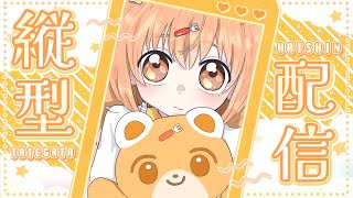 𓊆 縦型雑談 𓊇 ポッキーたべよ～～！！！ 𓊆 雲母たまこ/にじさんじ 𓊇