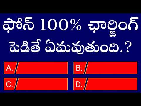 Telugu Gk Questions With Answers || Gk Questions In Telugu || General knowledge In Telugu