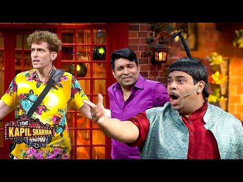 हां तो अपनी माँ बहन को बाहर निकालों | The Kapil Sharma Show S2