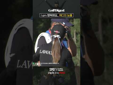 이하나, 감격의 첫 우승! (with 감성 캐디) | JLPGA #golfshorts