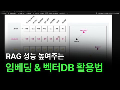 임베딩이랑 벡터DB 어떻게 쓰고 계세요?