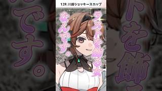 【最終レースの奇跡！】買い足しで得をする日もあります。【福来エマ】