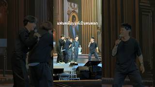 จอมโจร BUFFET ทดสอบคอนเสิร์ตนนท์ว่ามีคนมั้ย… #nonttanont