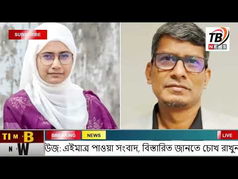 This is Ajker khobor 15 March 2026 | Bangladesh latest news | somoy news | banglavision | bdnews24