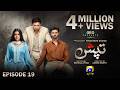Tapish Episode 19 [Eng Sub] Muneeb Butt - Laiba Khan - Saad Qureshi  3rd August 2026  HAR PAL GEO