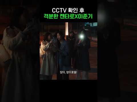 사라진 가족, 점차 이성을 잃어가는 켄타로와 <strong>이준기</strong> #키드냅게임 #shorts