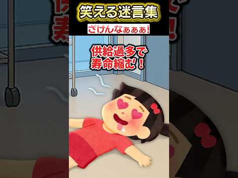 病院で恋愛ゲーム!?→ハードモードをクリアした結果.…ww【2ch笑える】 #shorts