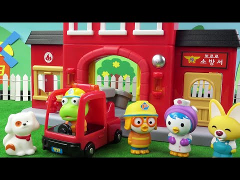 소방관이 된 뽀로로~ 소방서에서 소방차 타고 출동  ❤  뽀로로 장난감 애니 ❤ Pororo Toy Video | 토이컴 Toycom