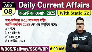 আজকের কারেন্ট অ্যাফেয়ার্স 8 August 2025 | Current & static Gk প্রশ্ন-উত্তর |  WBCS, WBP, NTPC, WBSSC