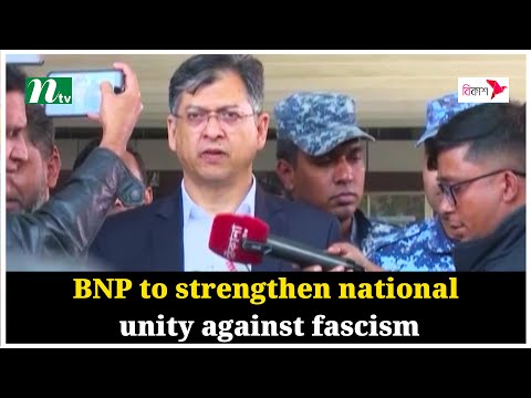 BNP to strengthen national unity against fascism: Salahuddin | NTV Global