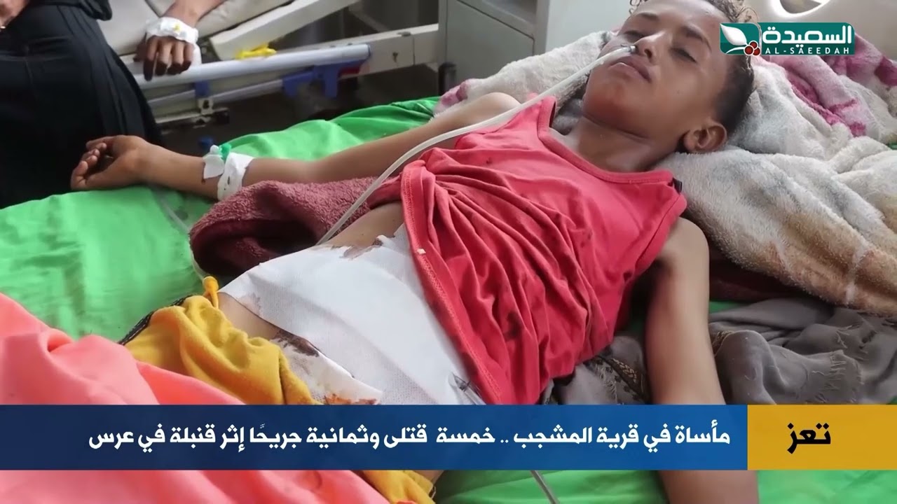 قناة السعيدة