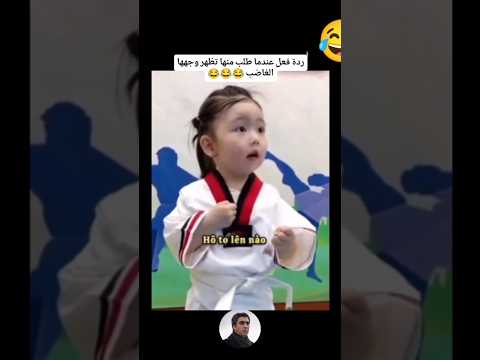 ردة فعل عندما طلب منها تظهر وجهها الغاضب