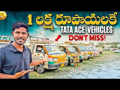 Low Price Goods Carrier Trucks at Shri Ram Automall | Don’t Miss Out!