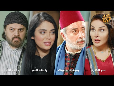 القهوجي سرق قلب الزعيم ومنصب العكيد بفنجان قهوة! والعكيد حطّه براسه   رواية سر الكار