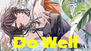 【歌ってみた】Do Well  -  SIRUP covered by 明透【神椿】
