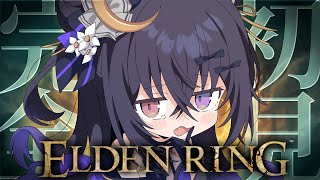 【 #ELDENRING / エルデンリング 】# 12 完全初見‼️崩れゆくファルムアズラに挑戦なのじゃ✨【伊達つかさ/ゆにふぃ！】