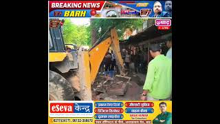 बाढ़ नगर परिषद ने सवेरा चौक के पास अतिक्रमण हटाओ अभियान चलाया