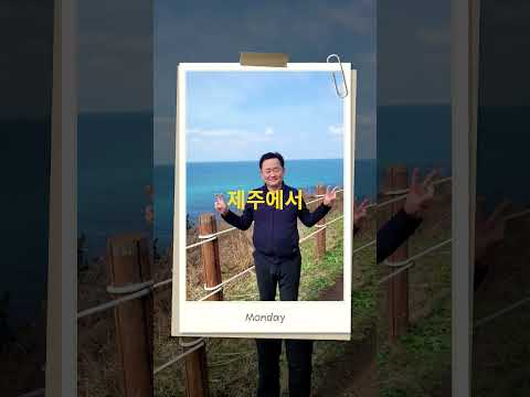 제주도 에서 아들과 함께 # 제주도