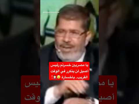 السيسي والرئيس محمد مرسي