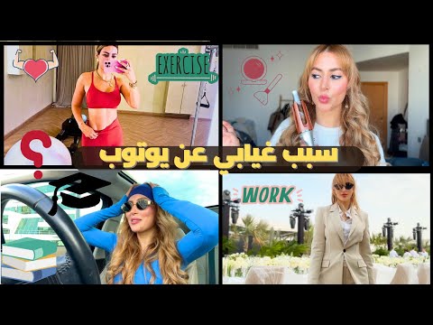 LIFE UPDATE⁉️ 📚💸سبب غيابي عليكم😭حياة جديدة🤫❤️‍🩹بيت جديد🏡خدمة جديدة🫣