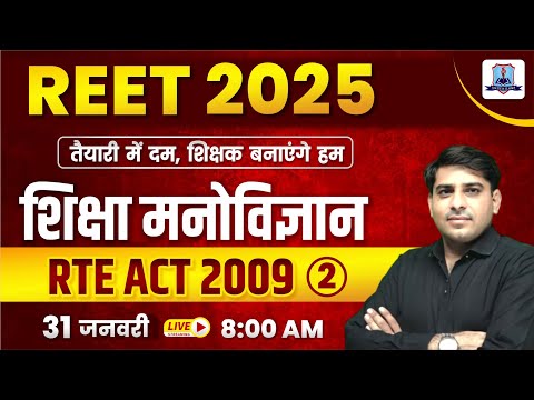 REET Educational Psychology Classes 2025 | RTE Act 2009 -2 | Top Most MCQ's For REET 2025