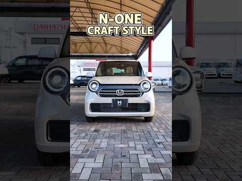 静かな余白が、暮らしを整える。Honda N−ONE Original 特別仕様車 CRAFT STYLE #honda好きと繋がりたい #honda