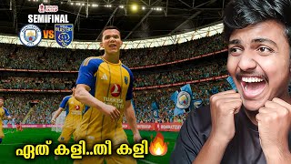FA Cup Semi Final vs City🔥Extra Time il ഗോൾ മഴ😍