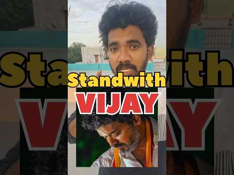 VIJAY💔 #tamilshorts #tamilnews #tvk #admk #pmk #dmk #vijay #ntk #trending #thalapathy #tamilcinema