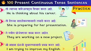 100+ Daily Use English Sentences for Fluent Speaking | Present Continuous Practice | Speaking Tips