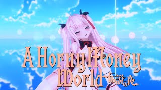 2K MMD A Horny Money World ～伝説の夜～