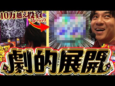 【L&eからくりサーカス】マイナスからの逆転の一手!!!!!!【よしきの成り上がり人生録第648話】[パチスロ][スロット]#いそまる#よしき