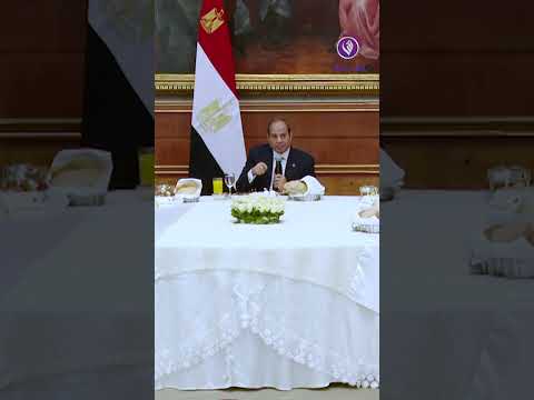 الرئيس السيسي: توفير الدولار هو الحل الوحيد لحل مشاكلنا الاقتصادية و غلاء الأسعار