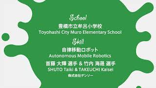 One School One Skill Program！