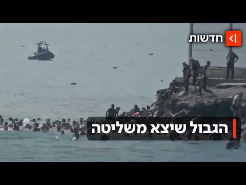 "מעדיף למות פה מלחזור": מה קורה במובלעת הספרדית אליה פלשו אלפי מהגרים