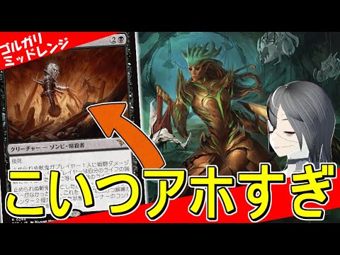 【MTGArena】ミッドレンジ最強カード追加で環境に返り咲き！！黒緑ミッドレンジが強すぎる！！【ダスクモーン：戦慄の館】【スタンダード】