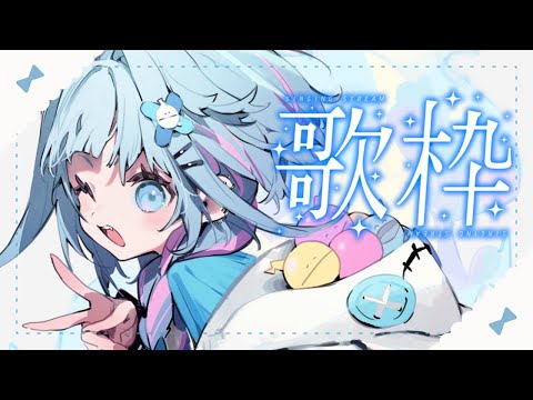 【歌枠】初めて！ Singing stream 【水宮枢　∕　hololiveDEV_IS】