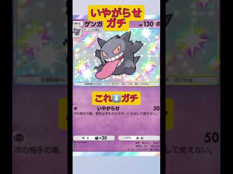 ホビーの動画サムネイル - ルナアーラexもびっくり！嫌がらせガチ！#ポケポケ #ポケモン #shorts