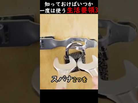 知っておけばいつか一度は使う生活要領3
