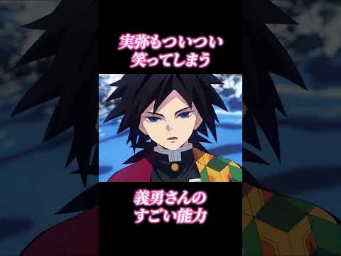 鬼滅の刃 アニメ 柱稽古編 8話 水柱 冨岡義勇 水の呼吸 凪 きめつのやいば ネタバレ 考察 解説 不死川実弥 甘露寺蜜璃 伊黒小芭内 時透無一郎 胡蝶しのぶ 炭治郎 鬼舞辻無惨 お館様 産屋敷耀哉