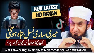 Aaj ki Nojawan Nasal Kiun Gumrah Hogaii ?| Molana Tariq Jameel's Important massage for Youth 2025 | 