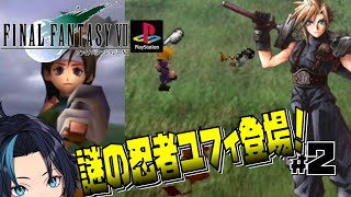 神羅ビルを超えてミッドガル脱出へ！(2日目)【無印FF7/ファイナルファンタジー7】るじくにVTuber自由に実況配信