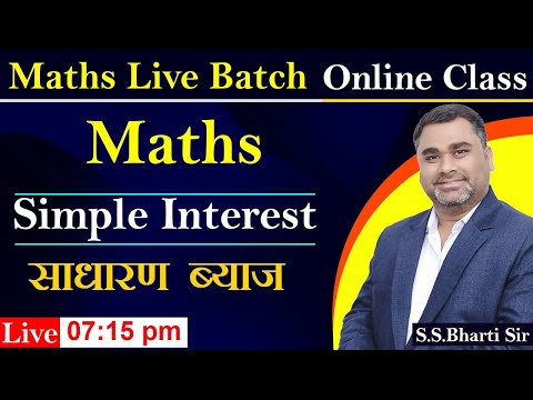 Simple interest tricks | simple interest for competitive exams | simple interest | By S S Bharti Sir